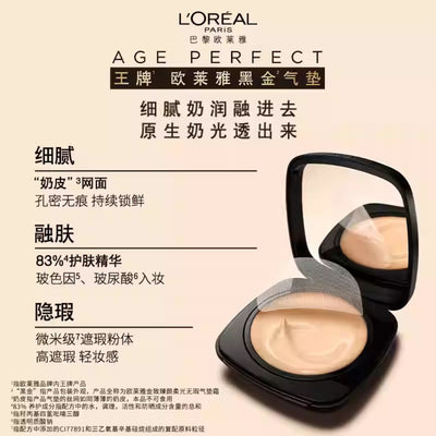 L'Oreal Black Gold Air Cushion Long-lasting Concealer Dry Skin Sunscreen Non-fading Liquid Foundation BB Cream 12g