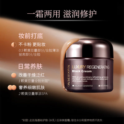 MAOGEPING Luxury Regenerating Black Cream